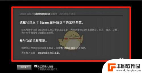 steam怎么接触红信 steam红信怎么取消