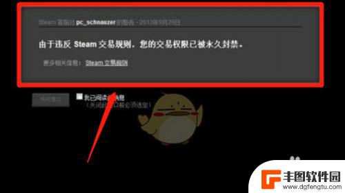 steam怎么接触红信 steam红信怎么取消