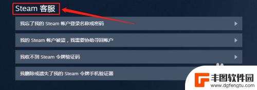 steam怎么接触红信 steam红信怎么取消