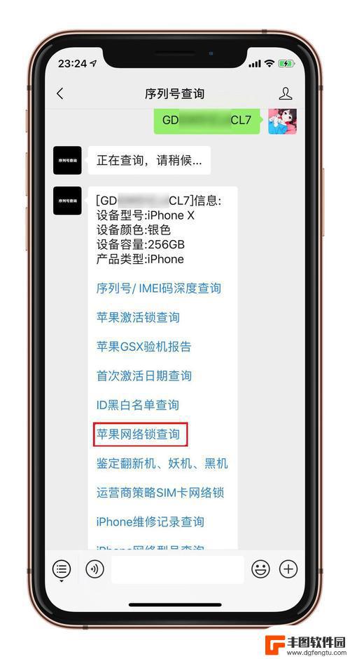 苹果手机如何挑选无锁手机 iPhone锁版和无锁版有什么区别