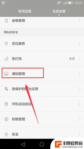怎么设置软件弹窗华为手机 如何在华为手机上设置通知管理和悬浮窗