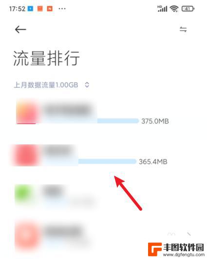 红米流量使用情况怎么显示在手机上 红米手机流量使用情况查看指南