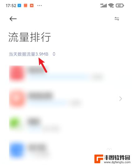 红米流量使用情况怎么显示在手机上 红米手机流量使用情况查看指南