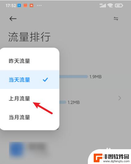 红米流量使用情况怎么显示在手机上 红米手机流量使用情况查看指南