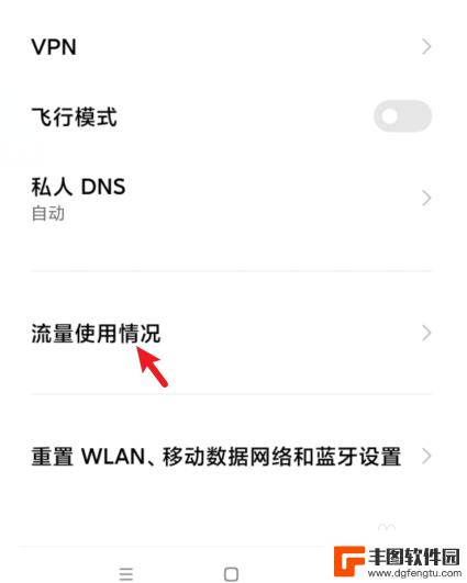 红米流量使用情况怎么显示在手机上 红米手机流量使用情况查看指南