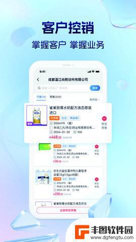 药聚力助手app手机版