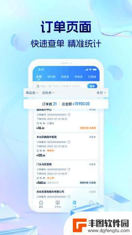 药聚力助手app手机版