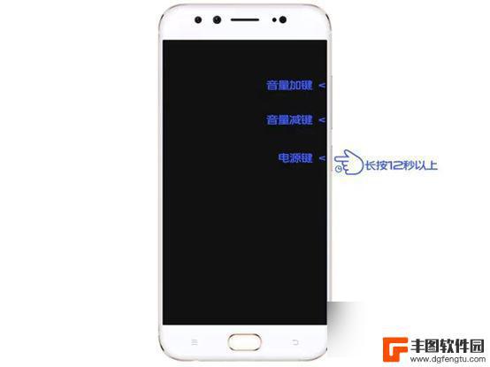 vivo手机如何把音量键改为关机键 vivo手机强制关机方法