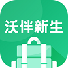 沃伴新生学生端手机app