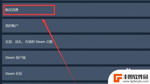 steam单独买的dlc怎么退 Steam dlc退款条件