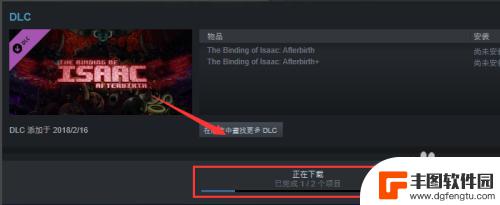 steam文明6买了dlc怎么安装 STEAM购买DLC安装指南