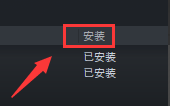 steam文明6买了dlc怎么安装 STEAM购买DLC安装指南