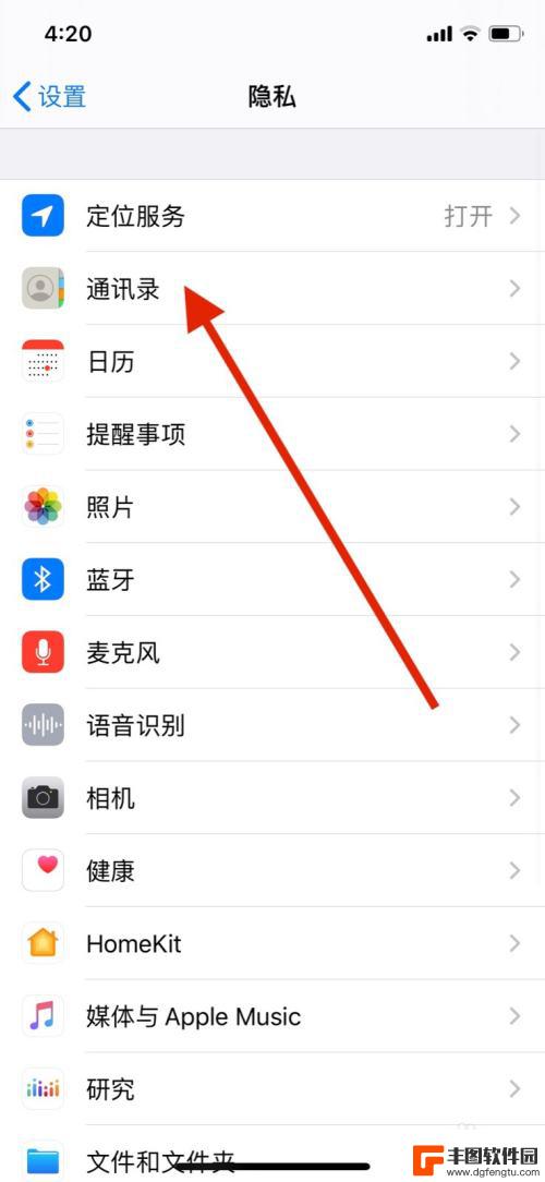 苹果手机怎么查看通讯录授权 苹果手机如何授权访问通讯录