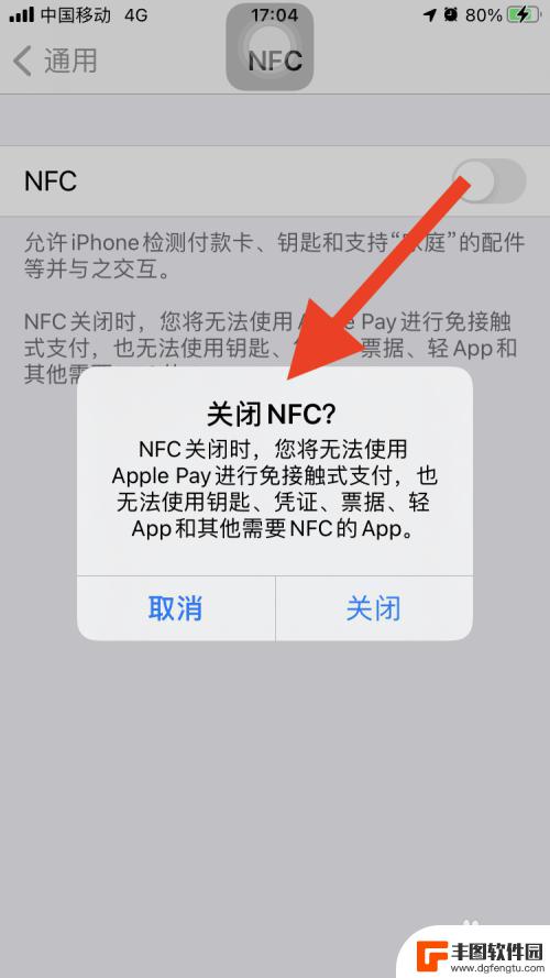 苹果什么手机有nfc 哪一款苹果手机可以用NFC功能