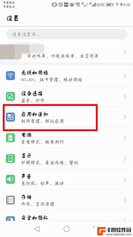 怎么使用两个微信 华为 华为手机怎样设置两个微信