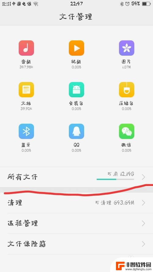 oppo手机怎么用otg传照片 oppo手机OTG连接u盘教程