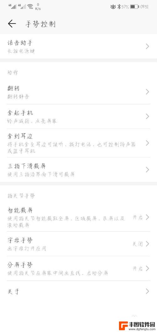 华为手机手势滑动怎么关闭 华为手机手势控制取消步骤