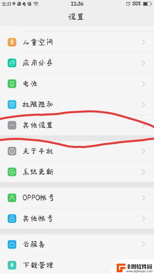 oppo手机怎么用otg传照片 oppo手机OTG连接u盘教程