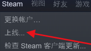 新steam掉线怎么办 Steam一直显示自己离线怎么办