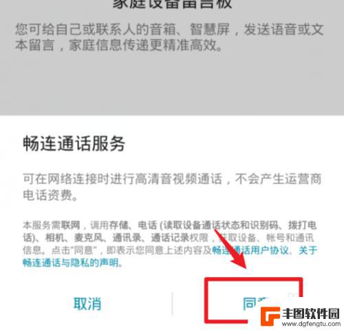 手机畅通怎么设置 华为手机畅连通话使用注意事项