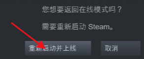 新steam掉线怎么办 Steam一直显示自己离线怎么办