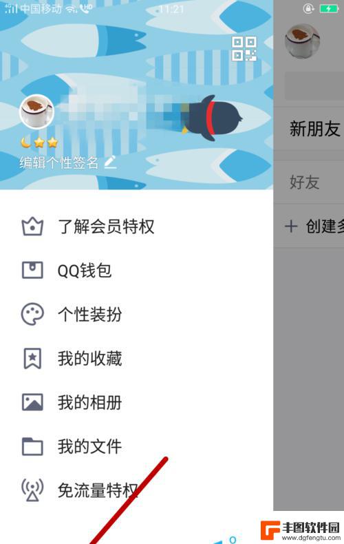 手机qq切换账号怎么切换 手机版QQ如何切换账号