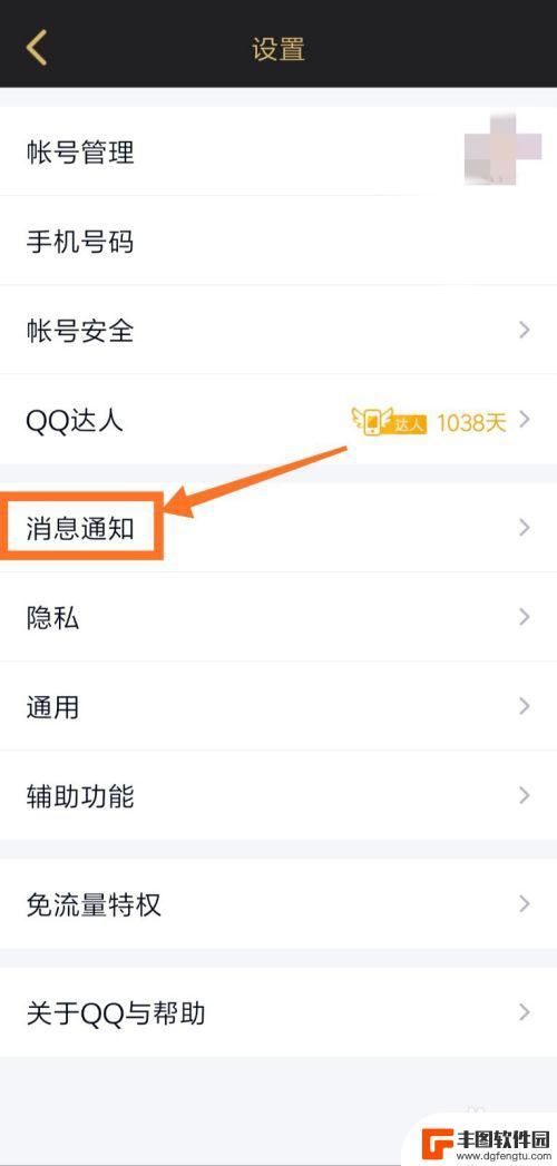 怎么让手机qq不显示信息 手机QQ通知设置不显示消息内容方法