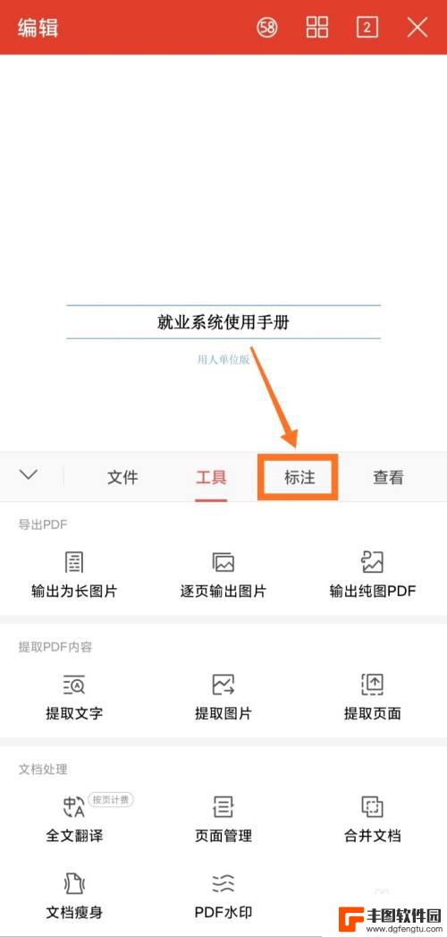 手机pdf怎么电子版手写签名 手机WPS PDF文档添加电子签名步骤