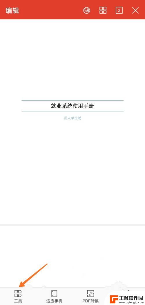 手机pdf怎么电子版手写签名 手机WPS PDF文档添加电子签名步骤