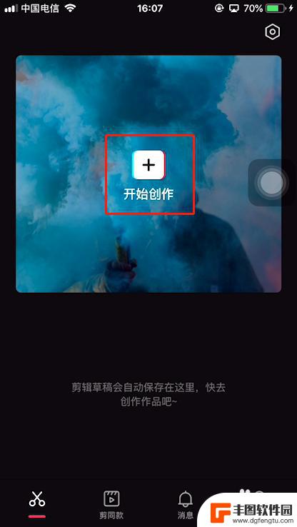 手机如何把logo放在视频上 剪映怎么添加透明logo