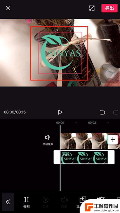 手机如何把logo放在视频上 剪映怎么添加透明logo