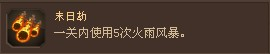 吾王保卫战成就 王国保卫战成就攻略第1~5个