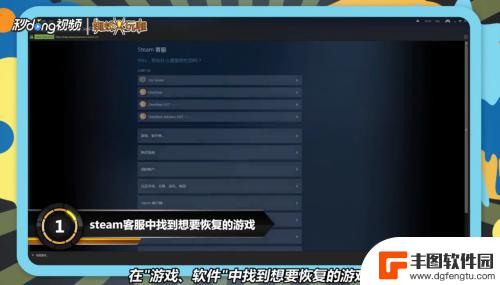 steam游戏启动程序被删了怎么办 恢复已删除的Steam游戏