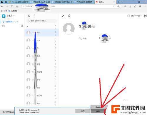 怎么把云空间的通讯录导入手机 华为云空间联系人导出到电脑的方法