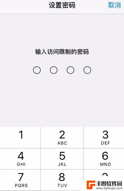 苹果手机怎么单独设置微信密码 苹果手机微信登录密码怎么设置