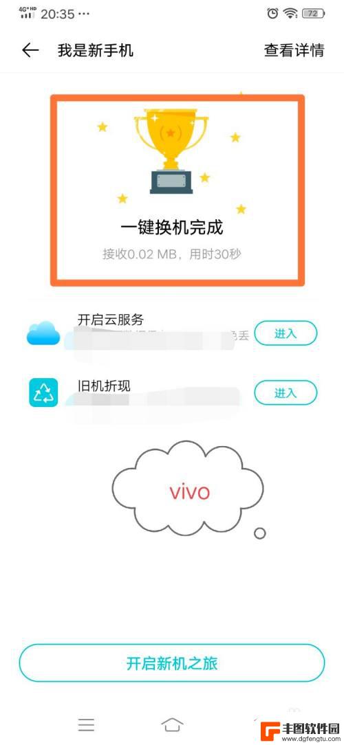 怎么把华为手机数据导入vivo 华为手机联系人转移到vivo手机