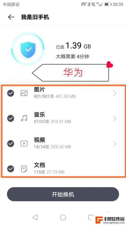 怎么把华为手机数据导入vivo 华为手机联系人转移到vivo手机