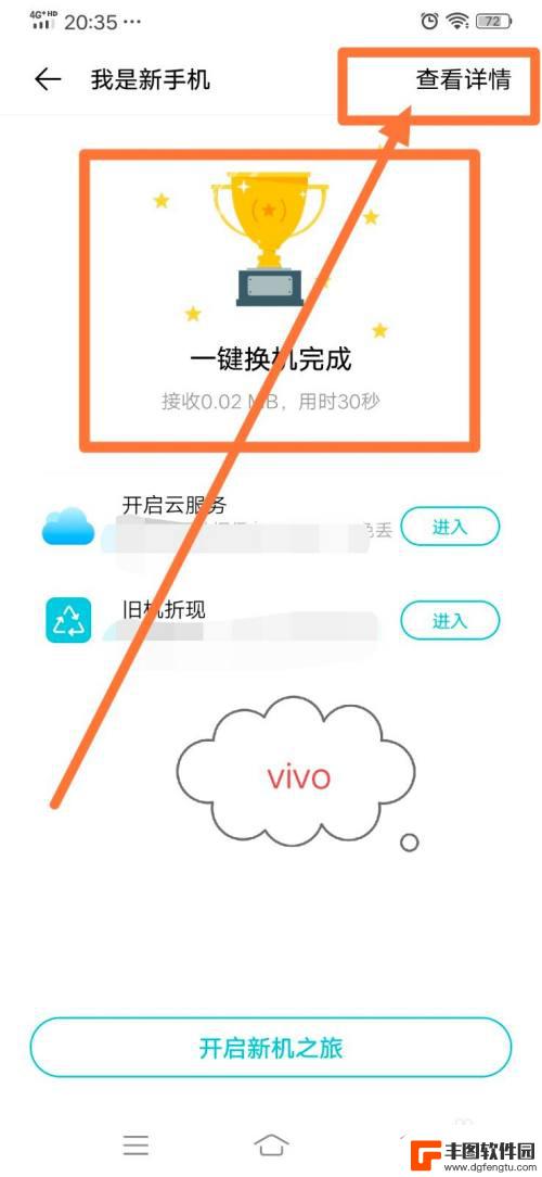 怎么把华为手机数据导入vivo 华为手机联系人转移到vivo手机