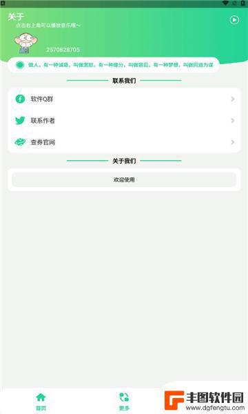 恐龙抗狼盒语音包app安卓新版