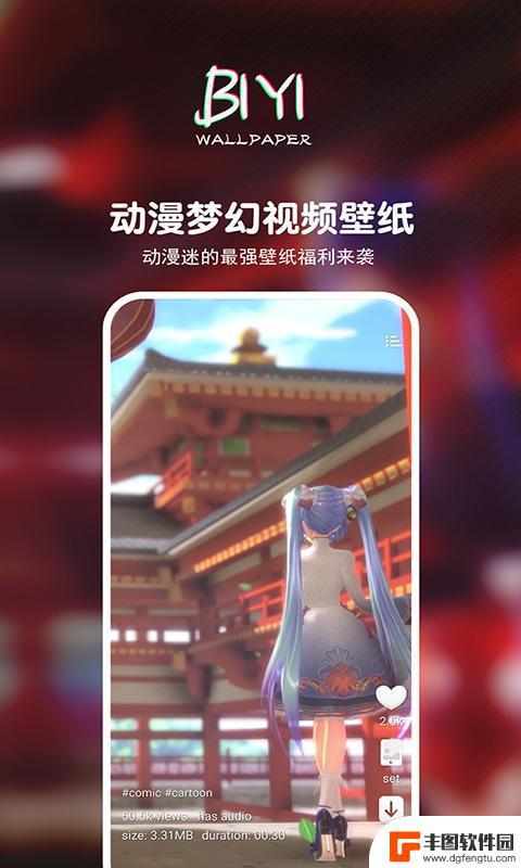 壁音视频壁纸官方版app