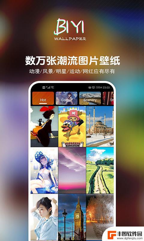 壁音视频壁纸官方版app