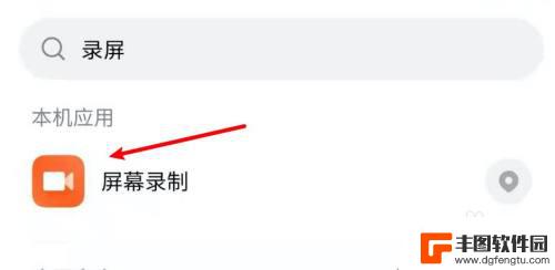 小米手机的录屏功能不见了 小米手机录屏选项不见了怎么办
