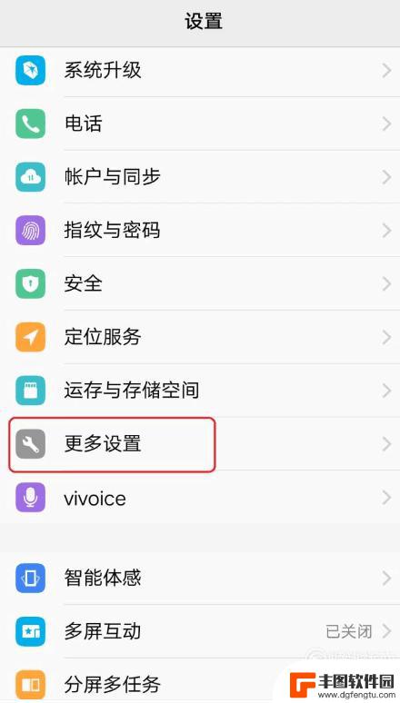 vivo手机隔几分钟就亮屏 如何设置vivo手机屏幕常亮时间