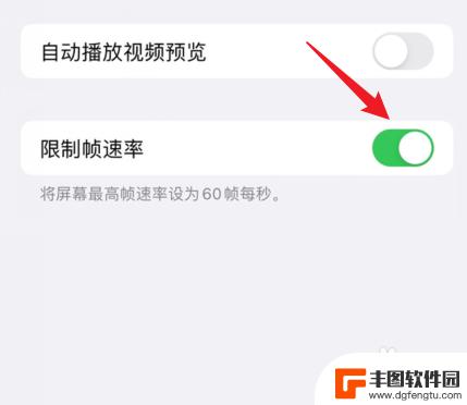 如何提高苹果手机投屏帧数 苹果手机怎么提高游戏帧率