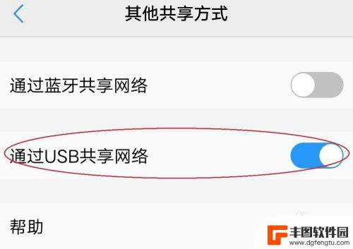 vivousb共享网络 vivo手机连接电脑共享网络教程