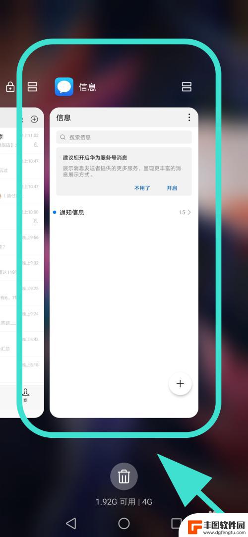 华为手机正在运行的程序怎么锁定 华为手机怎么保持应用始终不退出