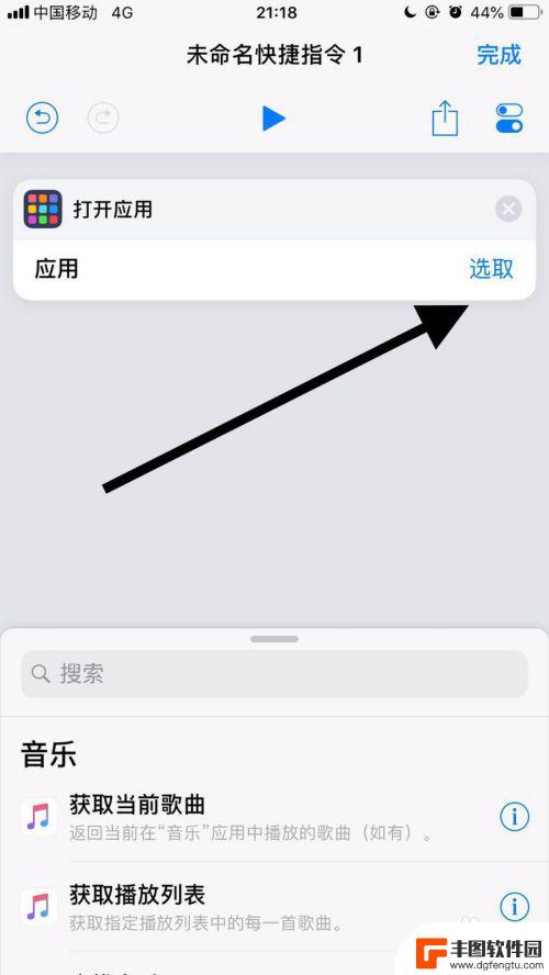 苹果手机如何更改头条名字 苹果手机应用修改名称和图标教程