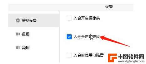 手机腾讯会议没声音的原因 腾讯会议手机版没有声音怎么解决