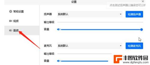 手机腾讯会议没声音的原因 腾讯会议手机版没有声音怎么解决