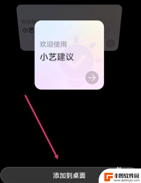 手机桌面服务卡片 华为手机桌面卡片添加方法